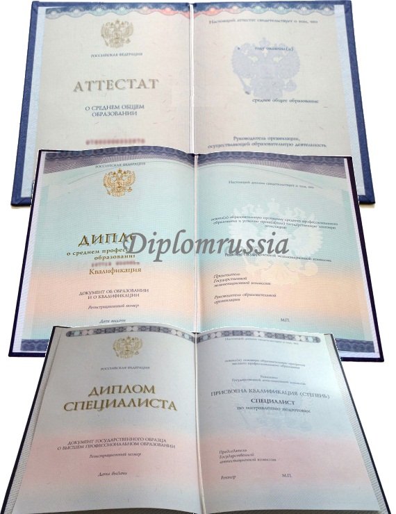 купить диплом гознак, купить диплом вуза. купить диплом о высшем образовании